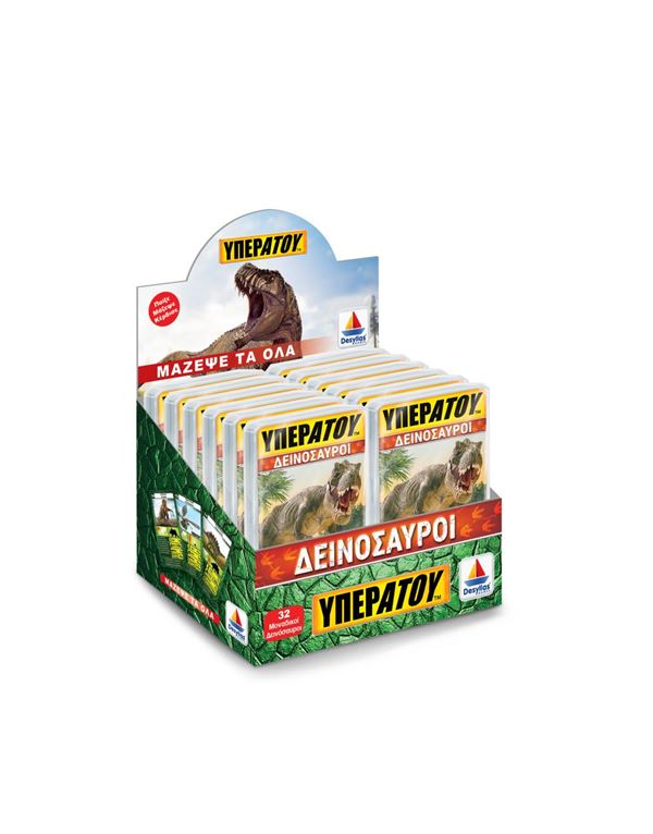 Υπερατού Δεινόσαυροι 